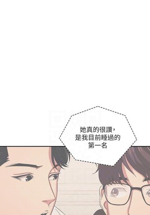 朋友的媽媽 01-31 CHI manhwaroshi.blogspot.com Page #352