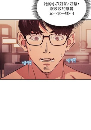 朋友的媽媽 01-31 CHI manhwaroshi.blogspot.com Page #308