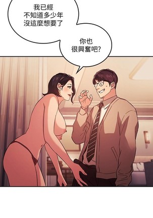 朋友的媽媽 01-31 CHI manhwaroshi.blogspot.com Page #303