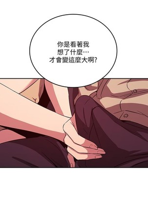 朋友的媽媽 01-31 CHI manhwaroshi.blogspot.com Page #290