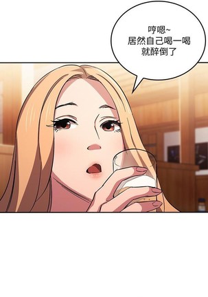 朋友的媽媽 01-31 CHI manhwaroshi.blogspot.com Page #362