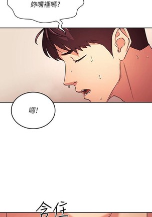 朋友的媽媽 01-31 CHI manhwaroshi.blogspot.com Page #319
