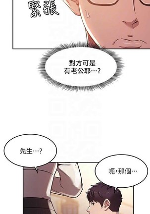 朋友的媽媽 01-31 CHI manhwaroshi.blogspot.com Page #46