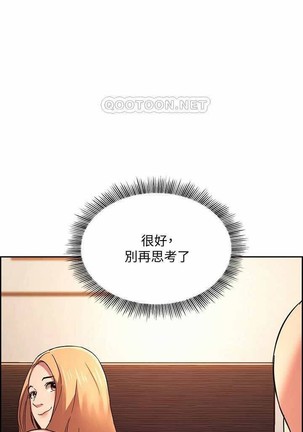 朋友的媽媽 01-31 CHI manhwaroshi.blogspot.com Page #388