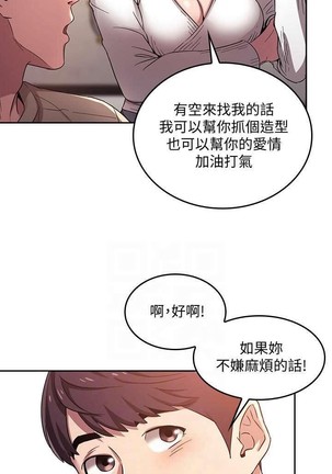 朋友的媽媽 01-31 CHI manhwaroshi.blogspot.com Page #49