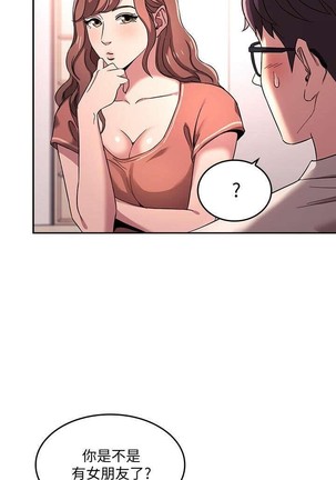 朋友的媽媽 01-31 CHI manhwaroshi.blogspot.com Page #78