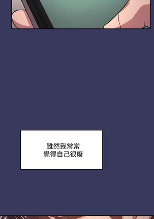 朋友的媽媽 01-31 CHI manhwaroshi.blogspot.com Page #17