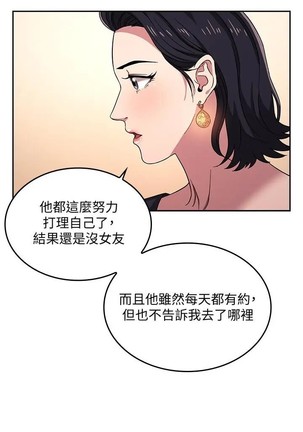 朋友的媽媽 01-31 CHI manhwaroshi.blogspot.com Page #86