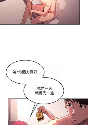 朋友的媽媽 01-31 CHI manhwaroshi.blogspot.com Page #73