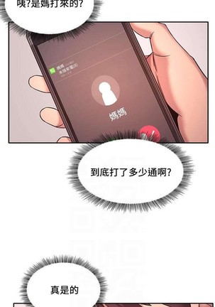 朋友的媽媽 01-31 CHI manhwaroshi.blogspot.com Page #60