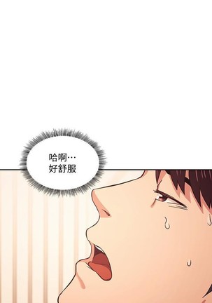 朋友的媽媽 01-31 CHI manhwaroshi.blogspot.com Page #336