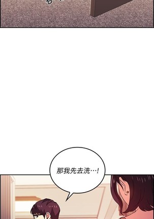 朋友的媽媽 01-31 CHI manhwaroshi.blogspot.com Page #301