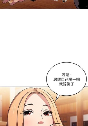 朋友的媽媽 01-31 CHI manhwaroshi.blogspot.com Page #361