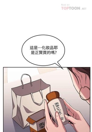 朋友的媽媽 01-31 CHI manhwaroshi.blogspot.com Page #138