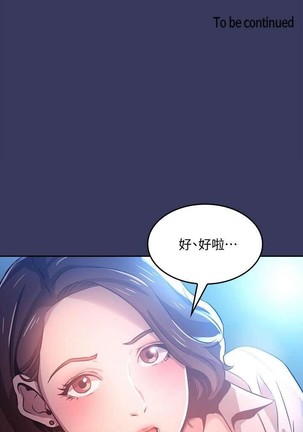 朋友的媽媽 01-31 CHI manhwaroshi.blogspot.com Page #21