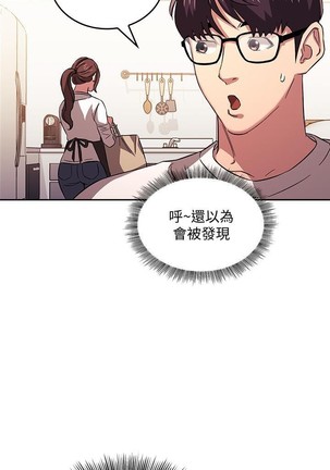 朋友的媽媽 01-31 CHI manhwaroshi.blogspot.com Page #342