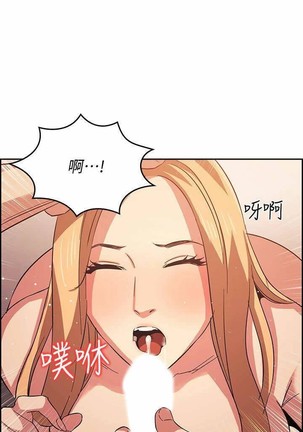 朋友的媽媽 01-31 CHI manhwaroshi.blogspot.com Page #387