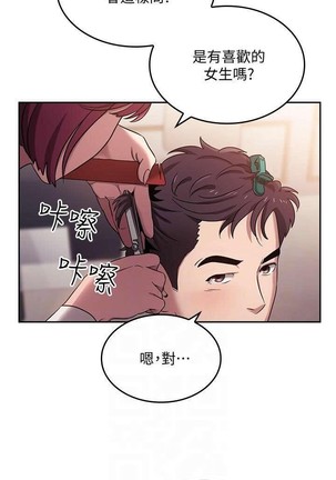朋友的媽媽 01-31 CHI manhwaroshi.blogspot.com Page #47
