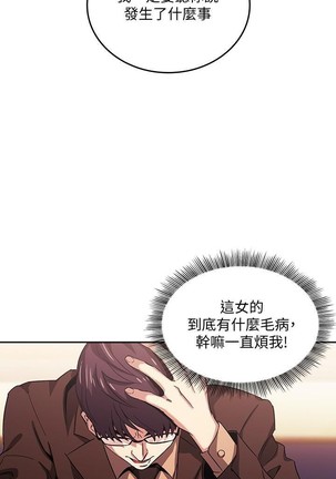 朋友的媽媽 01-31 CHI manhwaroshi.blogspot.com Page #359