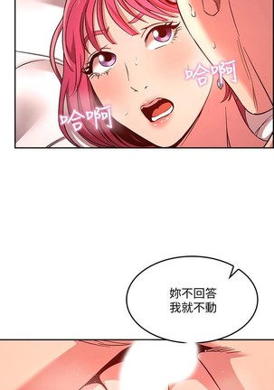 朋友的媽媽 01-31 CHI manhwaroshi.blogspot.com Page #101