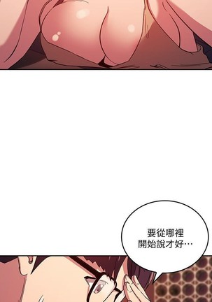 朋友的媽媽 01-31 CHI manhwaroshi.blogspot.com Page #282