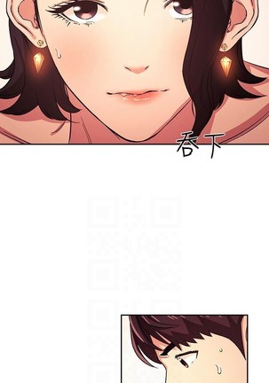 朋友的媽媽 01-31 CHI manhwaroshi.blogspot.com Page #320
