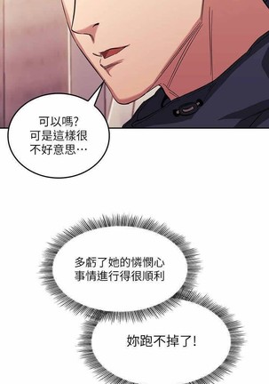 朋友的媽媽 01-31 CHI manhwaroshi.blogspot.com Page #198