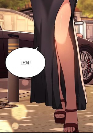 朋友的媽媽 01-31 CHI manhwaroshi.blogspot.com Page #82