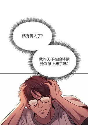 朋友的媽媽 01-31 CHI manhwaroshi.blogspot.com Page #266