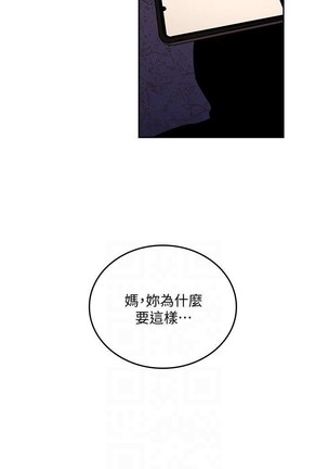 朋友的媽媽 01-31 CHI manhwaroshi.blogspot.com Page #356