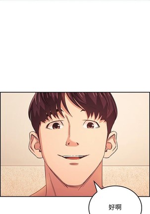 朋友的媽媽 01-31 CHI manhwaroshi.blogspot.com Page #335