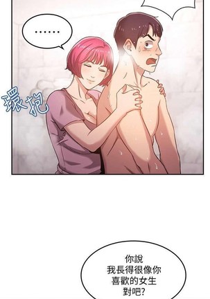 朋友的媽媽 01-31 CHI manhwaroshi.blogspot.com Page #54