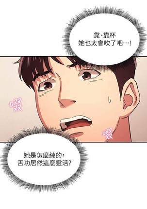 朋友的媽媽 01-31 CHI manhwaroshi.blogspot.com Page #385
