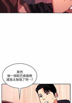 朋友的媽媽 01-31 CHI manhwaroshi.blogspot.com Page #202