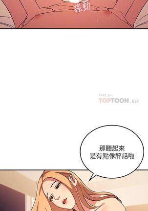 朋友的媽媽 01-31 CHI manhwaroshi.blogspot.com Page #367