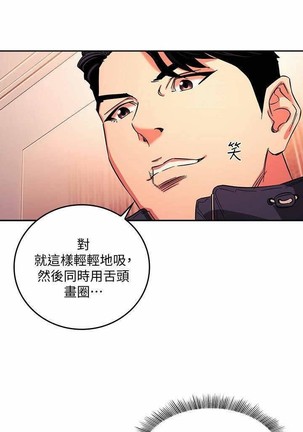 朋友的媽媽 01-31 CHI manhwaroshi.blogspot.com Page #205