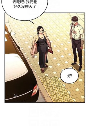 朋友的媽媽 01-31 CHI manhwaroshi.blogspot.com Page #83