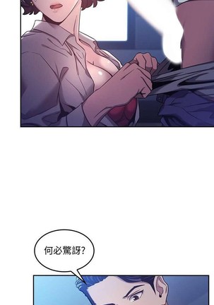 朋友的媽媽 01-31 CHI manhwaroshi.blogspot.com Page #22