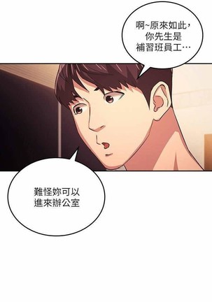 朋友的媽媽 01-31 CHI manhwaroshi.blogspot.com Page #377