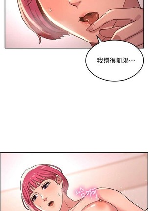 朋友的媽媽 01-31 CHI manhwaroshi.blogspot.com Page #57