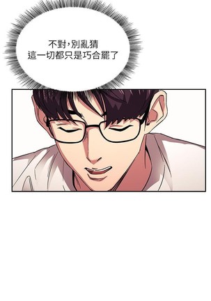 朋友的媽媽 01-31 CHI manhwaroshi.blogspot.com Page #262