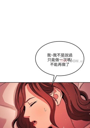 朋友的媽媽 01-31 CHI manhwaroshi.blogspot.com Page #242