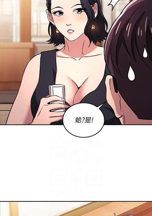 朋友的媽媽 01-31 CHI manhwaroshi.blogspot.com Page #89
