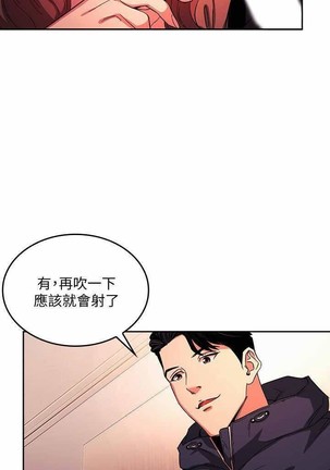 朋友的媽媽 01-31 CHI manhwaroshi.blogspot.com Page #206