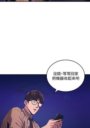 朋友的媽媽 01-31 CHI manhwaroshi.blogspot.com Page #347