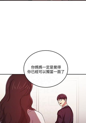 朋友的媽媽 01-31 CHI manhwaroshi.blogspot.com Page #285