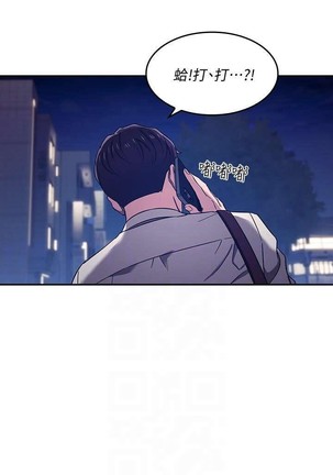 朋友的媽媽 01-31 CHI manhwaroshi.blogspot.com Page #77