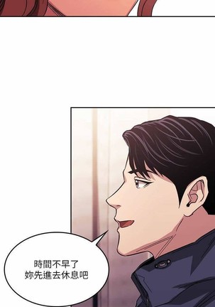 朋友的媽媽 01-31 CHI manhwaroshi.blogspot.com Page #196