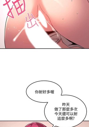 朋友的媽媽 01-31 CHI manhwaroshi.blogspot.com Page #72