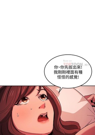朋友的媽媽 01-31 CHI manhwaroshi.blogspot.com Page #234
